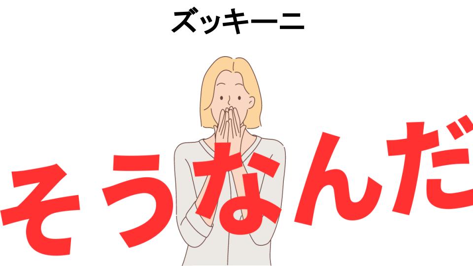 意味ないと思う人におすすめ！ズッキーニの代わり